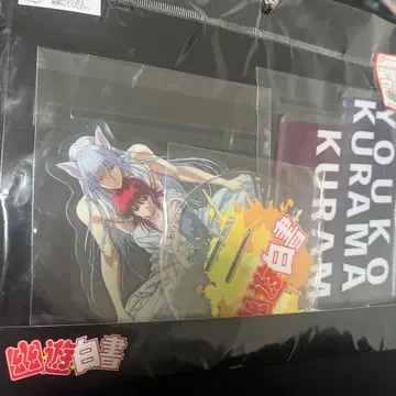 유유백서 요호 쿠라마 아크릴 스탠드