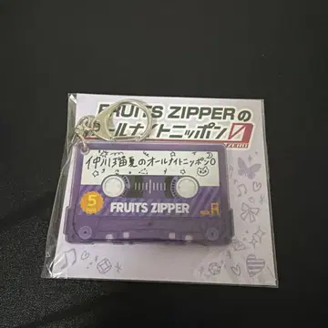 FRUITS ZIPPER x 올 나이트 니폰 키링 나카가와 루나