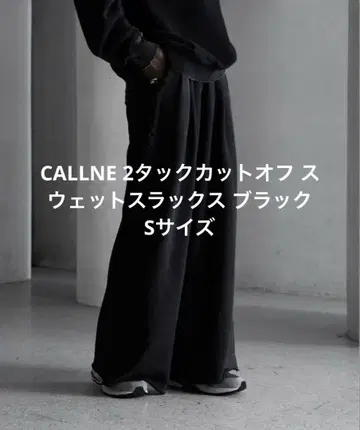 CALLNE 2턱 컷오프 맨투맨 슬랙스 블랙 S 사이즈