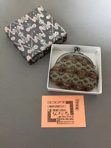 [새상품 미사용] 친기레야 가마구치