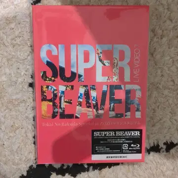 SUPER BEAVER/LIVE VIDEO 7 토카이 노 라쿠 -