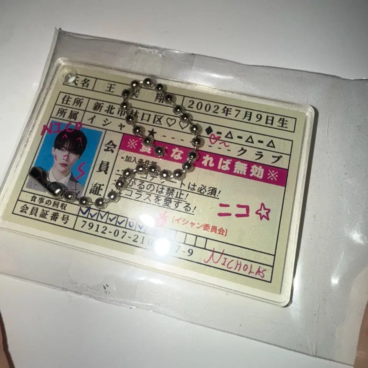 &team Nicholas student ID keyring wts