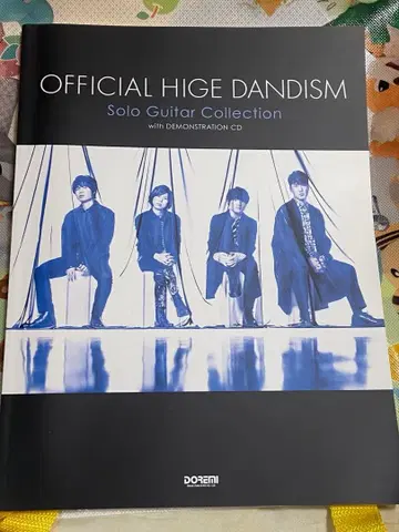 Officialdism 솔로 기타 컬렉션