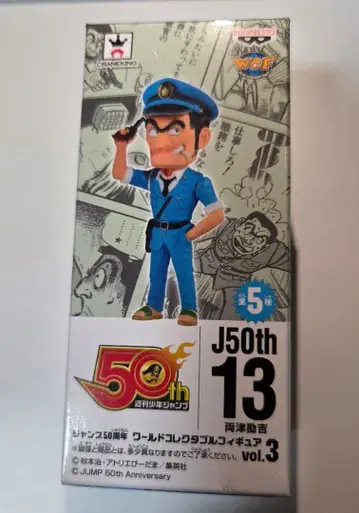 JUMP 50주년 월드 컬렉션 료츠 칸키치