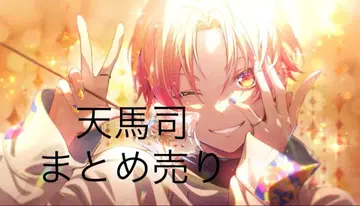 텐마 츠카사 묶음 판매 캔뱃지 에피카 특전