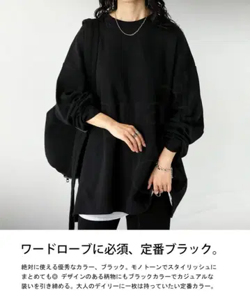 [택 포함 새상품] 안티카 긴팔 롱T 블랙 사카리바 원단