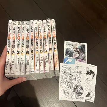 엄청난 스킬로 이세계 방랑 식사 1~11