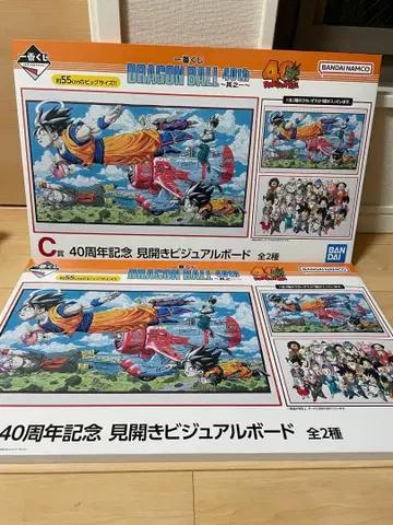 드래곤볼 제일복권 C상 펼쳐보기 비주얼 보드