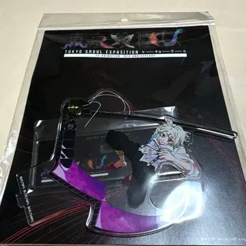 도쿄 구울 EX. 스즈야 쥬조 아크릴 스탠드