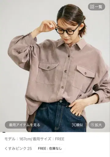 이지케어 코듀로이 셔츠 * 더스티 핑크 * 글로벌 워크