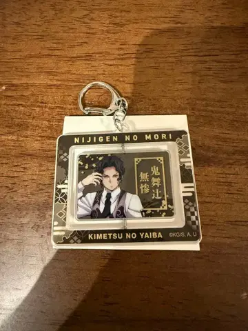 귀멸의 칼날 무잔 아크릴 키링 니지겐노모리