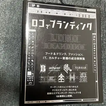 로고로 브랜딩 하는 법: 실례 참고서