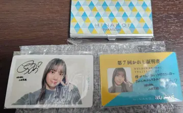 코사카 나오 씨 남자친구 이벤트 제7회 굿즈