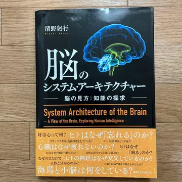 뇌의 시스템 아키텍처 = System architecture o -