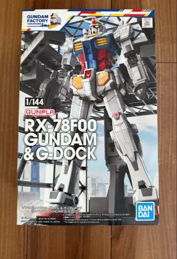 1/144 RX-78F00 건담 & 건담 도크