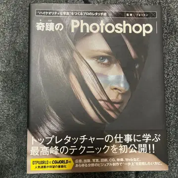 기적의 Photoshop - 포톤 감수
