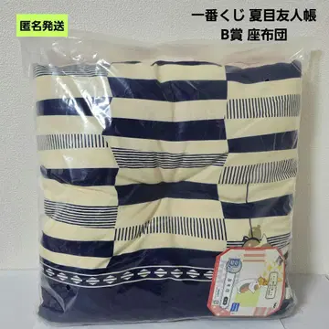 [익명] 제일복권 나츠메 우인장 B상 방석 냥코 선생님의 식탁