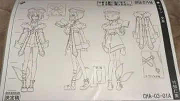 넵튠 캐릭터 설정 자료 50장 세트