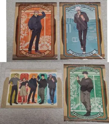 주술회전 이케프리 런치 클리어 파일