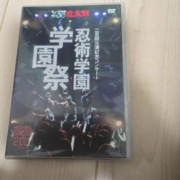 닌뮤 닌타마 란타로 뮤지컬 200회 공원 기념 닌술학원 학교 축제 DVD