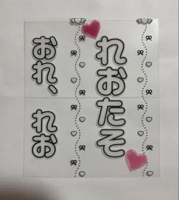 킨블 시트 나가오카 레오 6매 세트