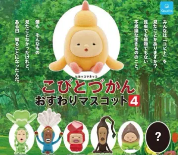 코비토즈칸 앉아 마스코트4 총 7종 시크릿 포함