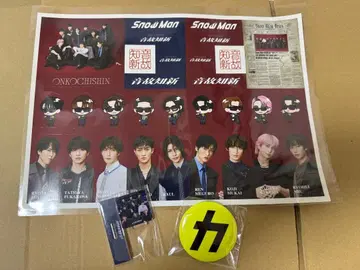 SnowMan 혜택 굿즈