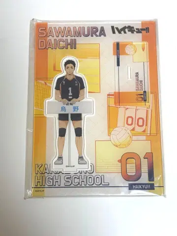 하이큐!! 사와무라 다이치 아크릴 스탠드 주장 부주장