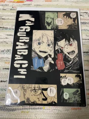 카구라바치 클리어 포스터 컬렉션 하쿠리 치코