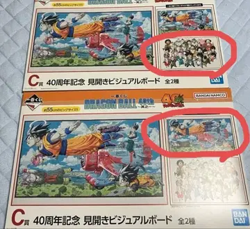 [ 컴플리트 ] 제일복권 C상 드래곤볼 40주년 비주얼 보드