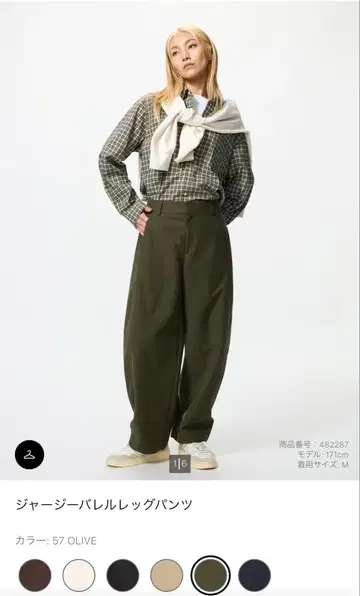 UNIQLO 저지 배럴 레그 팬츠 올리브