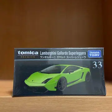 토미카 프리미엄 람보르기니 가야르도 슈퍼 레제라 단종 No.33