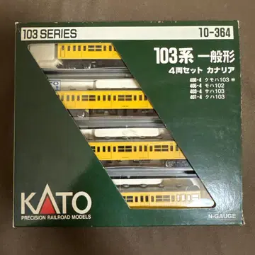 KATO 103계 일반형 4량 세트 카나리아