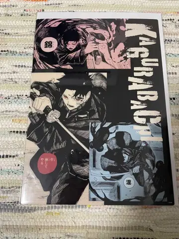 카구라바치 클리어 포스터 컬렉션 롯페이 치카라