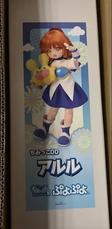 보크스 치미코 DD 아루루 뿌요뿌요 새상품급 돌피드림