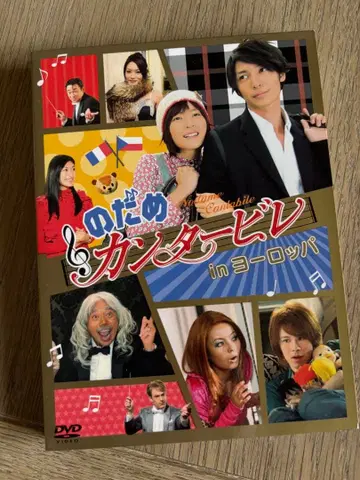 노다메 칸타빌레 in 유럽 DVD