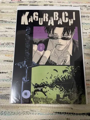 카구라바치 클리어 포스터 컬렉션 자무라