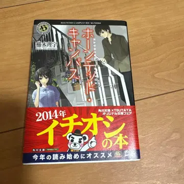 호운티드 캠퍼스 1~10권