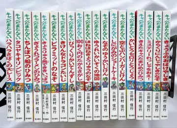캬베타마 탐정 시리즈 19권 묶음 판매