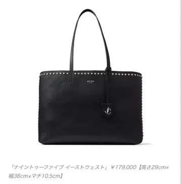 Jimmy Choo 스터드 장식 블랙 숄더백