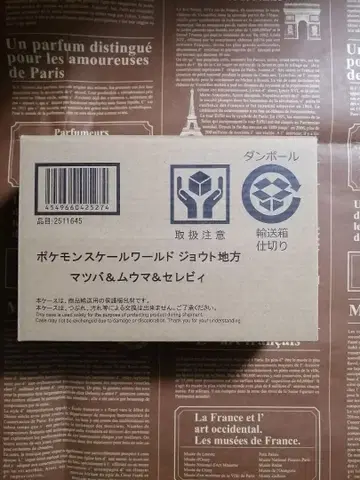 포켓몬 스케일 월드 마츠바&무우마&세레비 피규어 미개봉