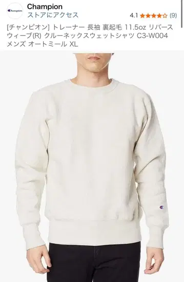 챔피온 11.5oz 리버스 위브 오트밀 XL 파랑 택