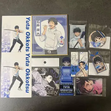 주술회전 옷코츠 유타 카드 아트 코스터 스티커 외 굿즈 묶음 판매