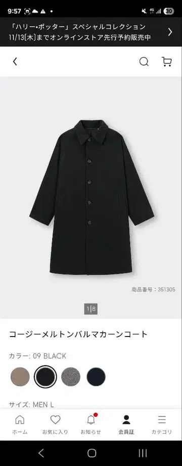 코지 멜톤 발마칸 코트 블랙 MEN L