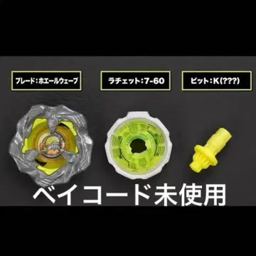 베이블레이드 X 랜덤 부스터 Vol. 6 웨일 웨이브 7-60k