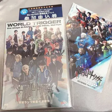 월드 트리거 the Stage B랭크전 최종결전편 와스테 DVD