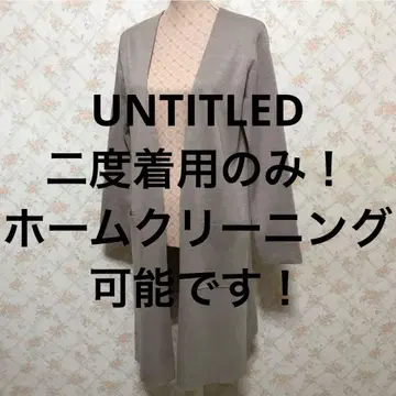 UNTITLED/언타이틀 긴팔 롱 가디건 2 (M. 9호) 베이지