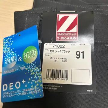 Z-DRAGON 워크 팬츠 71002 시크 블랙 91 5벌