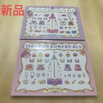 새상품 10층짜리 공주님 성 10층짜리 마법사 성 세트