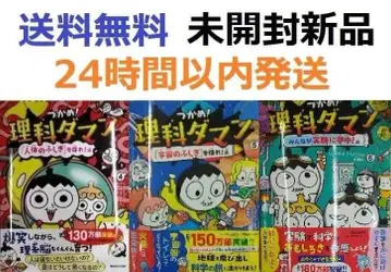 잡아라! 이과다맨 4, 5, 6권 세트